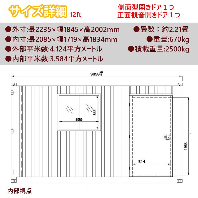 横扉付き】保冷 コンテナ 長さ約605cm×幅227cm×高さ250cmくらい 匝瑳市