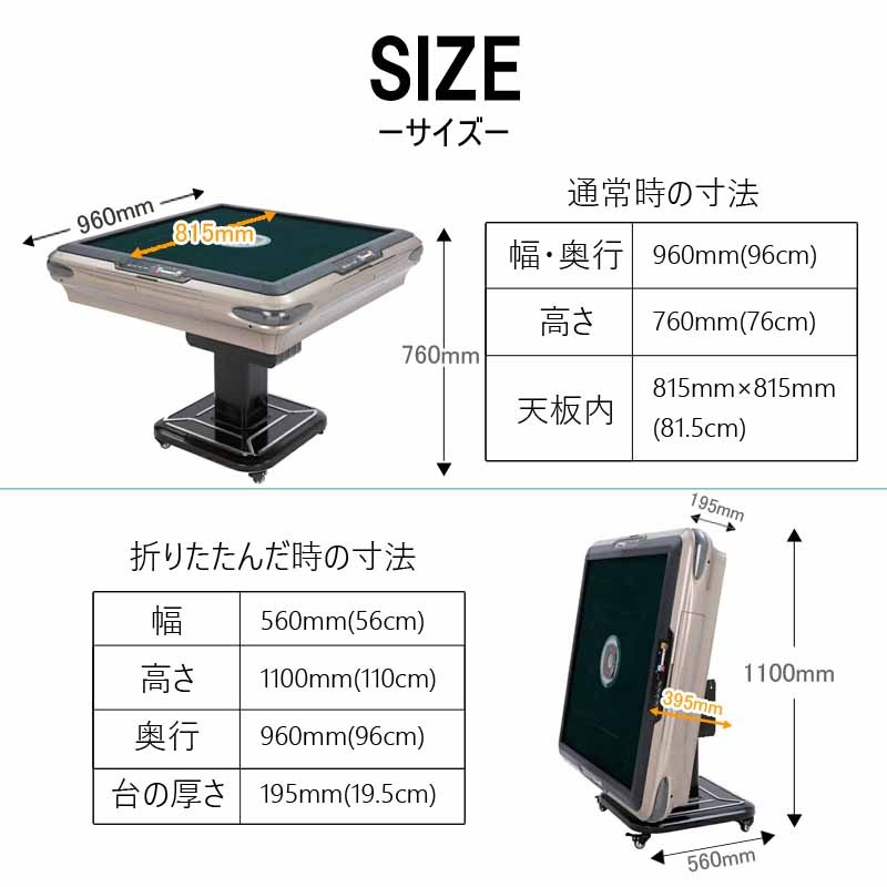 全自動麻雀卓 折りたたみ式麻雀卓 点数表示 28ミリ牌×2面＋赤牌