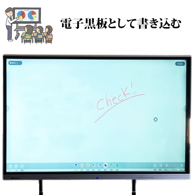 決まりました！】電子黒板 ホワイトボード 65型 足付き