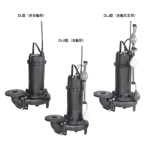 【交渉不可】50DL5.4A エバラ 水中ポンプ 新品ポンプ・ポンプ部品販売店【ポンプ卸センター】