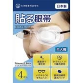 貼る眼帯 大人用 4枚入