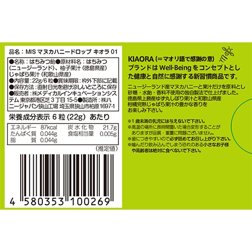 KIAORA 01 �椺������Ф�  �ޥ̥��ϥˡ��Τɰ�