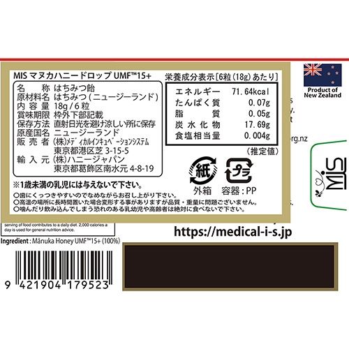 MIS�ޥ̥��ϥˡ��ɥ��å� UMF���15+  6γ��18g��