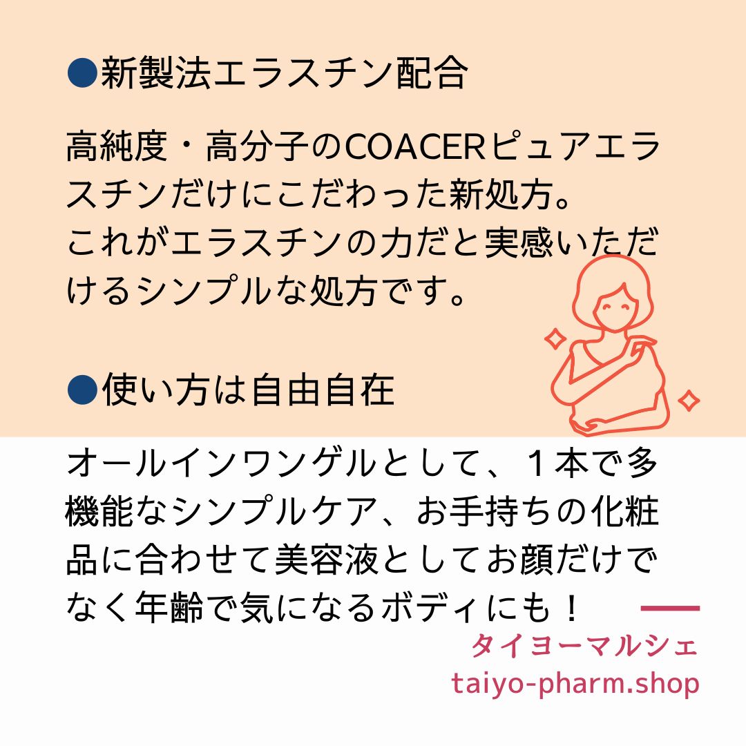 COACER �ԥ奢���饹���󥲥�
