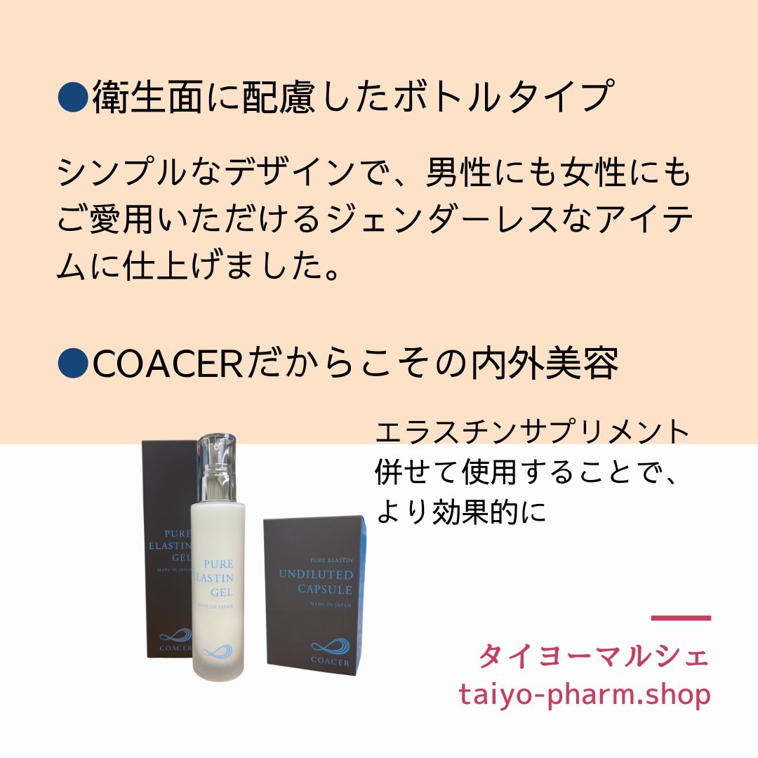 COACER �ԥ奢���饹���󥲥�