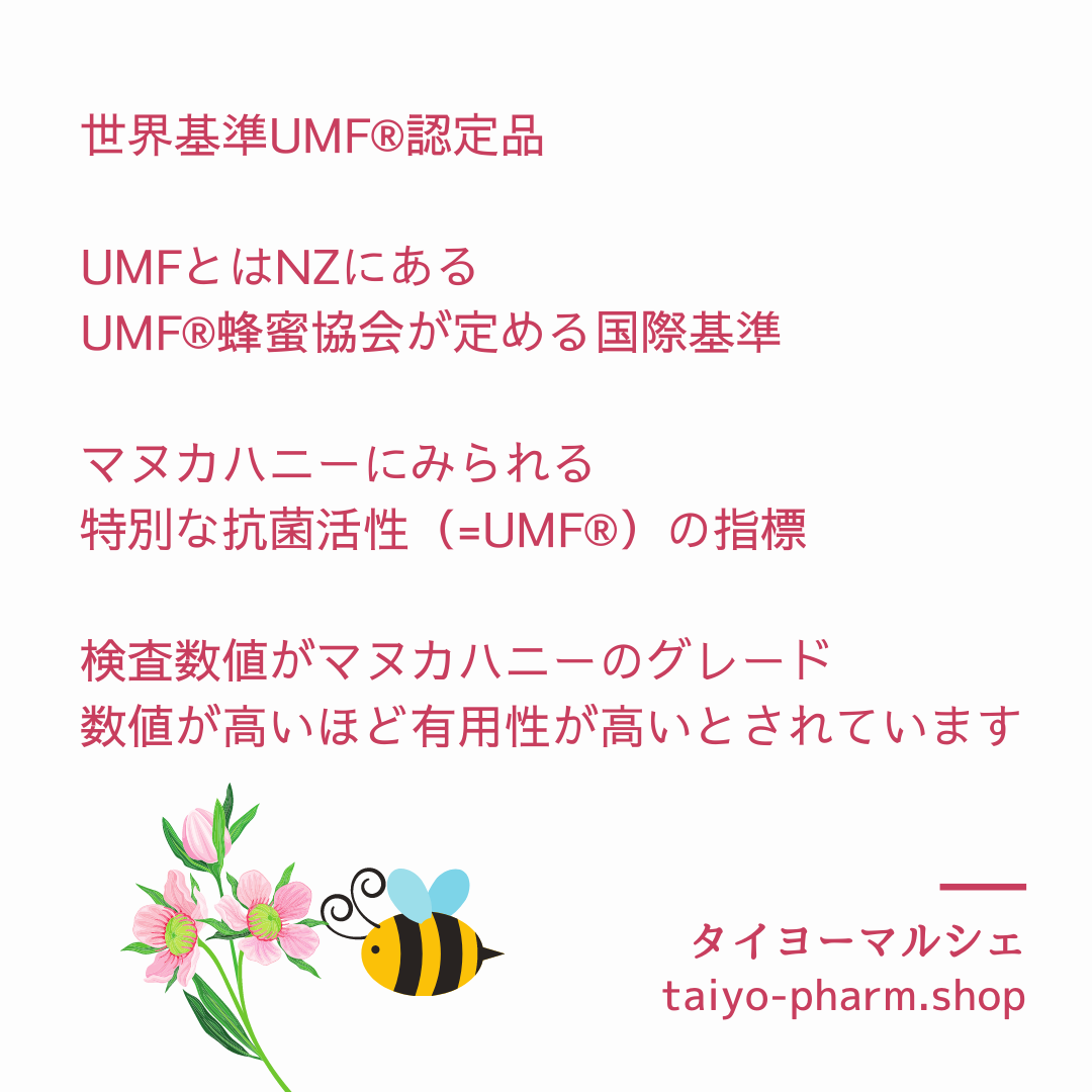 MIS�ޥ̥��ϥˡ�UMF15+ 250g