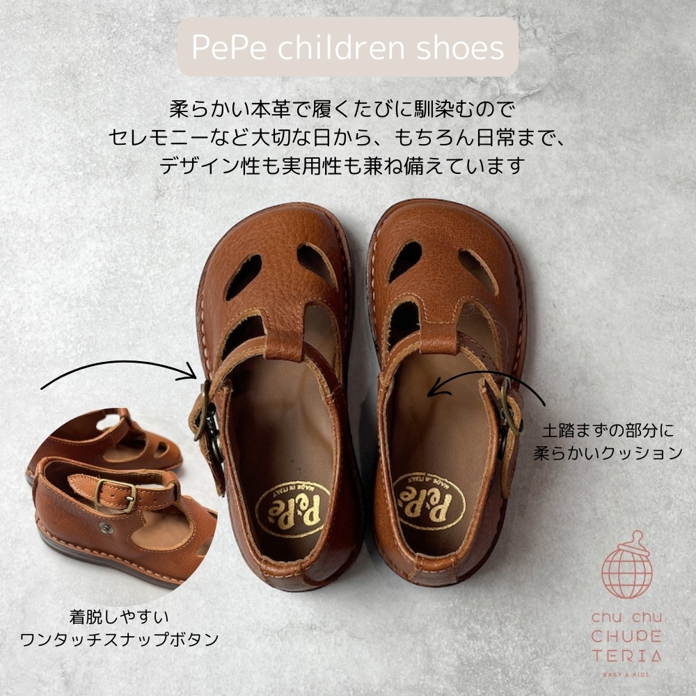 PEPE キッズ TWO CON ME パンチングレザーサンダル（ブラウン） PEPE キッズ TWO CON ME パンチングレザーサンダル（ブラウン）