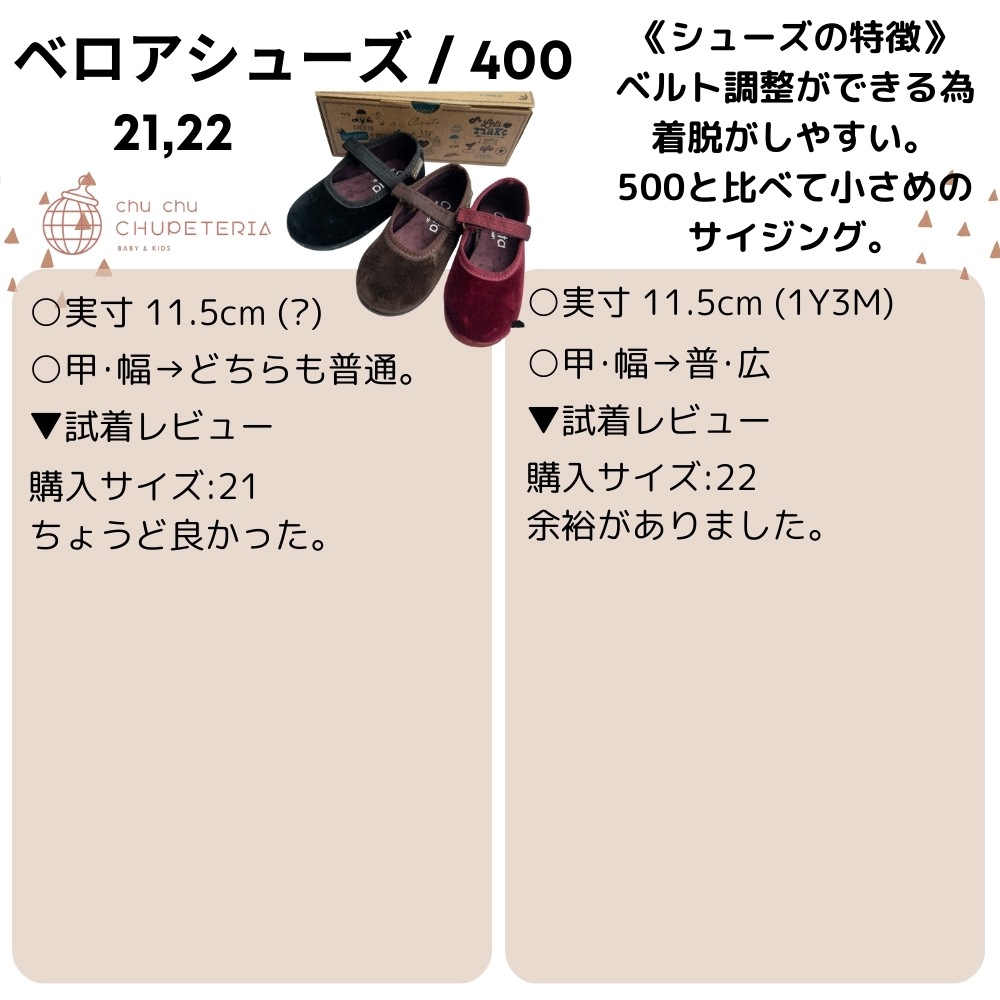 Cienta】ベロアシューズ / 400 | Brand,Cienta | chu chu CHUPETERIA
