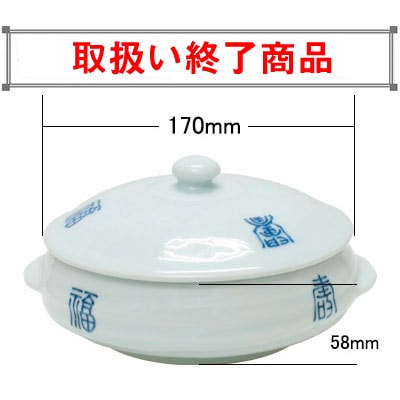 大長琴 湯器（チム器：宮廷女官 チャングムの誓い） 業務用 韓国食器