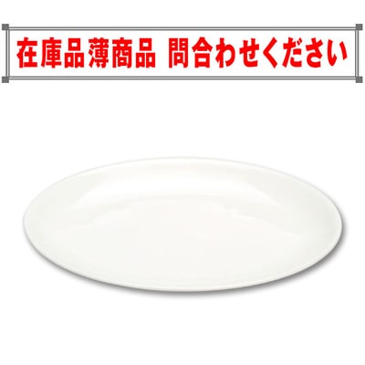 白い皿 楕円皿 業務用 韓国食器 焼肉道具 専門店 【韓国厨房】