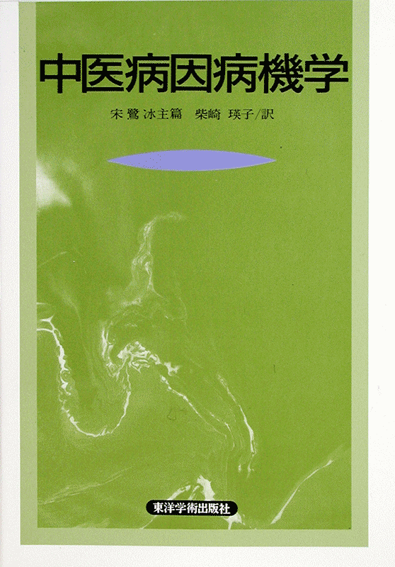 医学書 標準腎臓病学 (標準医学シリーズ) | 菱田 明 |本 | 通販 | Amazon