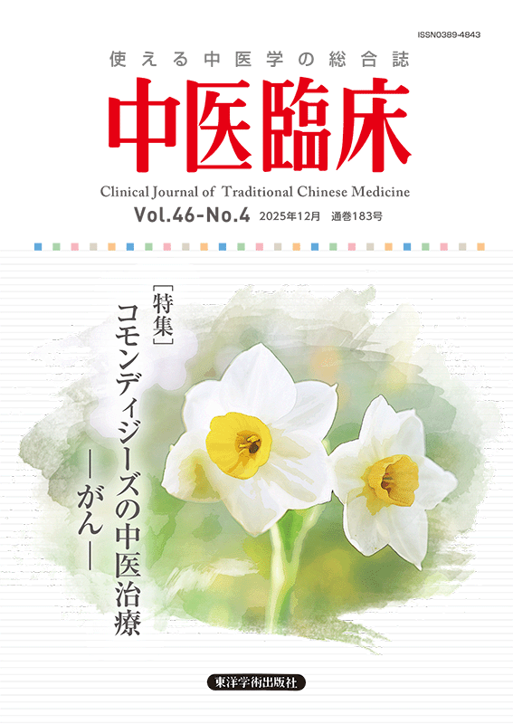 皇帝が愛した中医学　症状別治療 皇帝が愛した中医学 秘技14選＋症状別治療集 DVD5枚