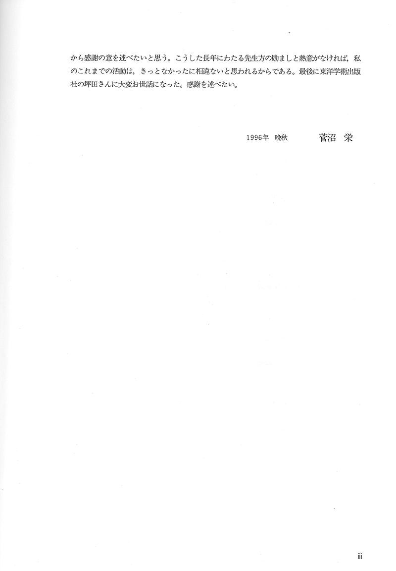 漢方方剤ハンドブック