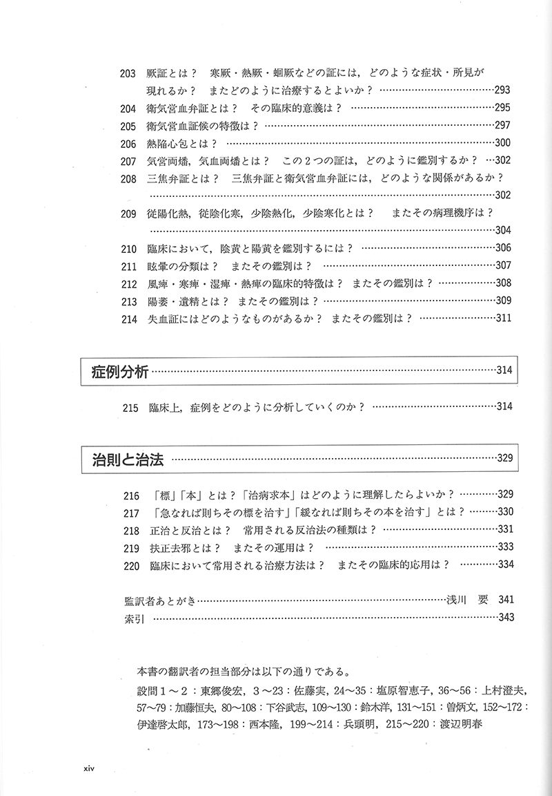 中医学基礎 (1979年) Amazon.com: 中医学基础(Chinese Edition) eBook : 陈萌: Kindle