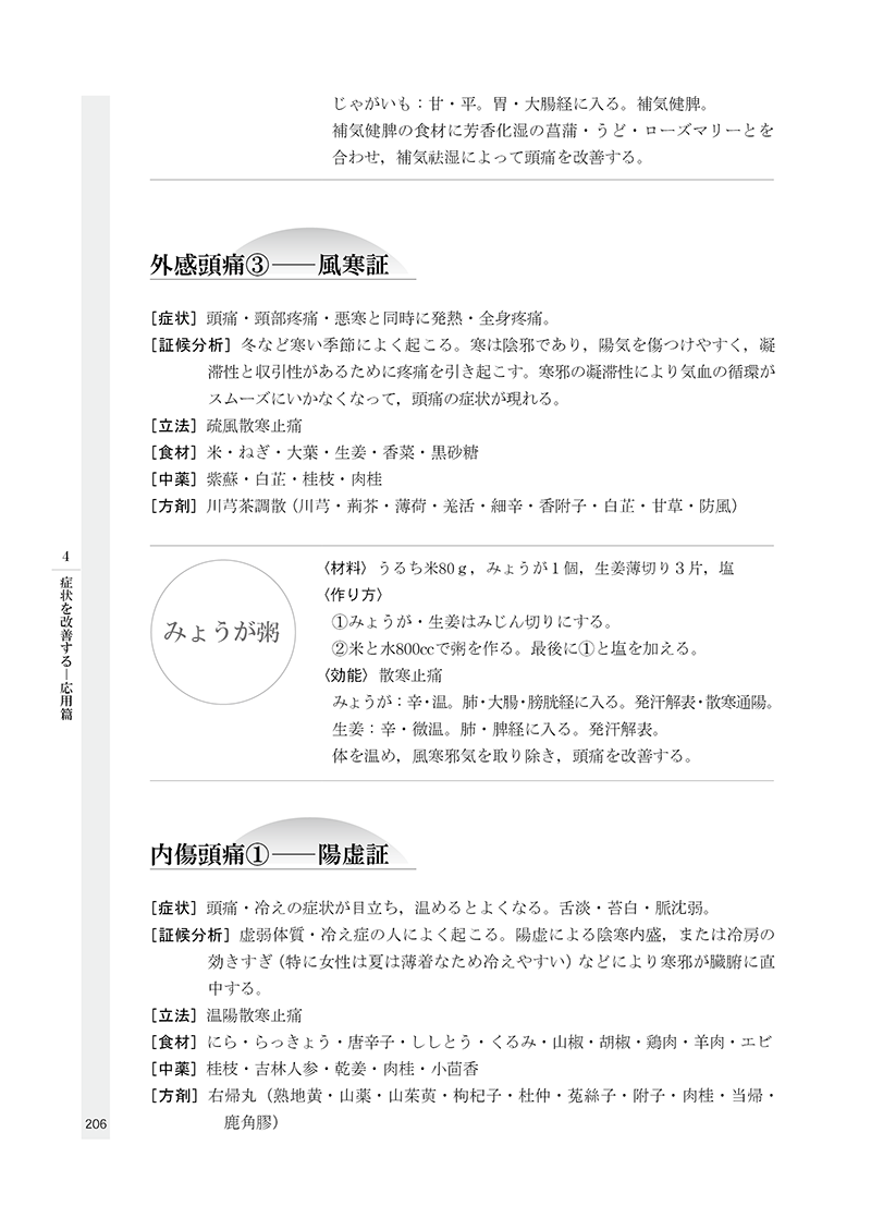 中医内科学 |本 | 通販 | Amazon