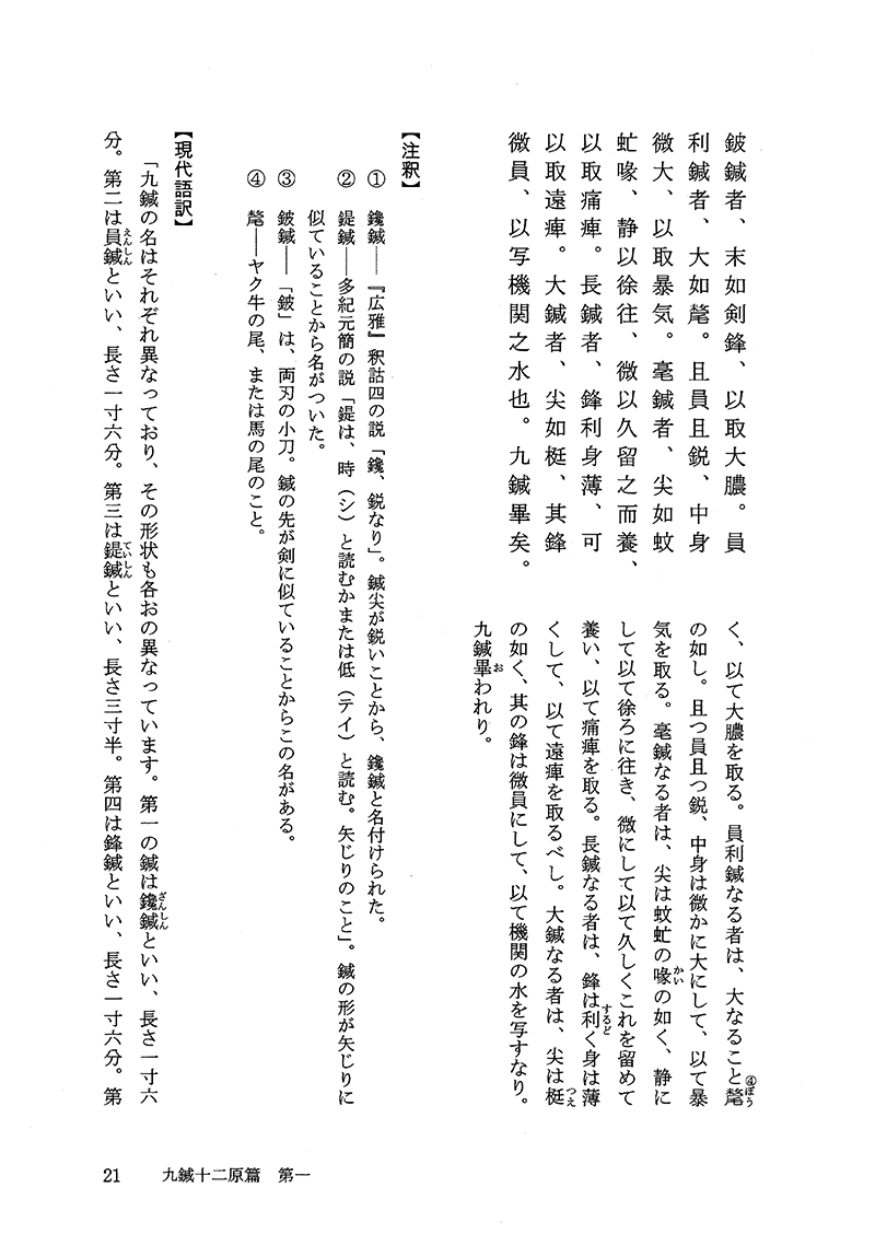 黄帝内経霊枢訳注(3巻セット) 黄帝内経霊枢訳注(3巻セット) | 家本 誠一 |本 | 通販 | Amazon