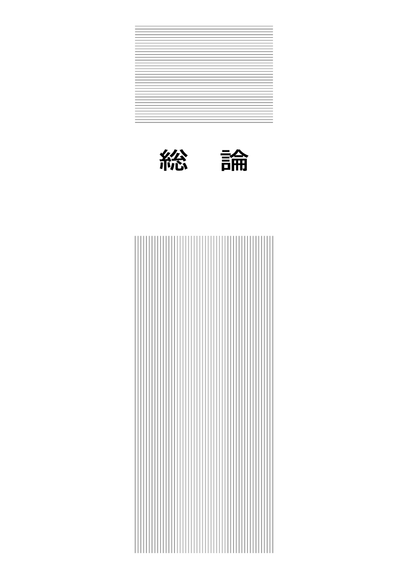 経方医学１　－「傷寒・金匱」の理論と処方解説　【第３版】