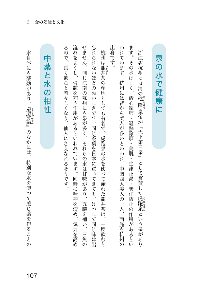 医在厨房 医薬は台所にあり