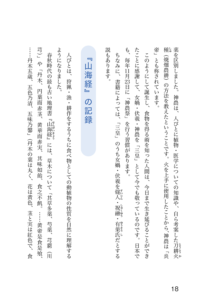 医在厨房 医薬は台所にあり