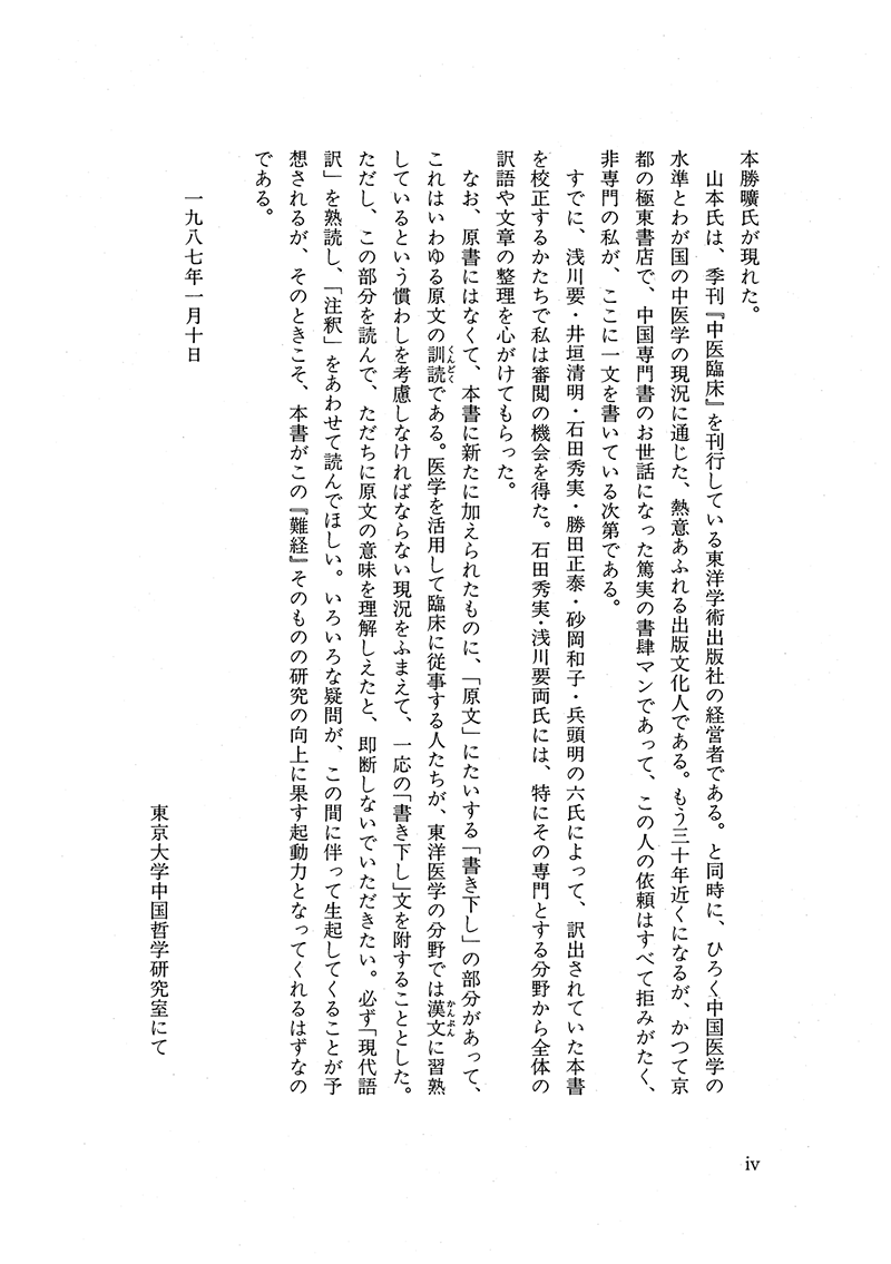 【中古】 法科大学院小論文戦う２５題 ２００９年度版/辰已法律研究所/石田浩一 中古】 法科大学院小論文戦う25題 2009年度版/辰已法律