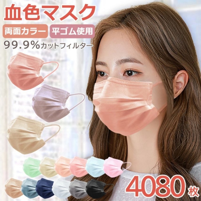 cicibella 血色カラー マスク 50枚 ×80箱 | 製品情報,製品案内 | CICIBELLA