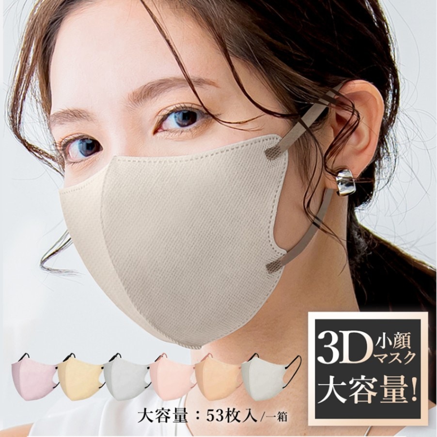 マスク 立体 不織布 53枚 バイカラー 3D おしゃれ 不織布マスク