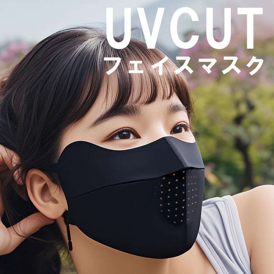 UVカットフェイスマスク | すべての商品 | CICIBELLA