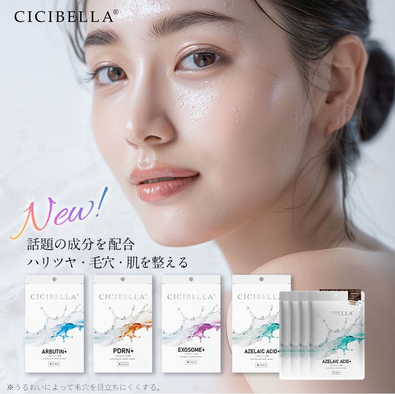 CICIBELLA �����٥� ���å��󥹥ޥ��� 4��/Ȣ 