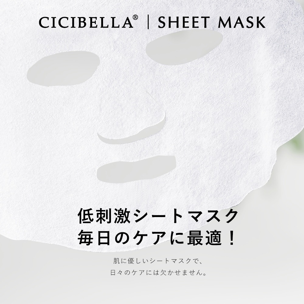 [2�ޥ��å�]��ͳ�Ȥ߹�碌 CICIBELLA �����ȥޥ��� 30���2��