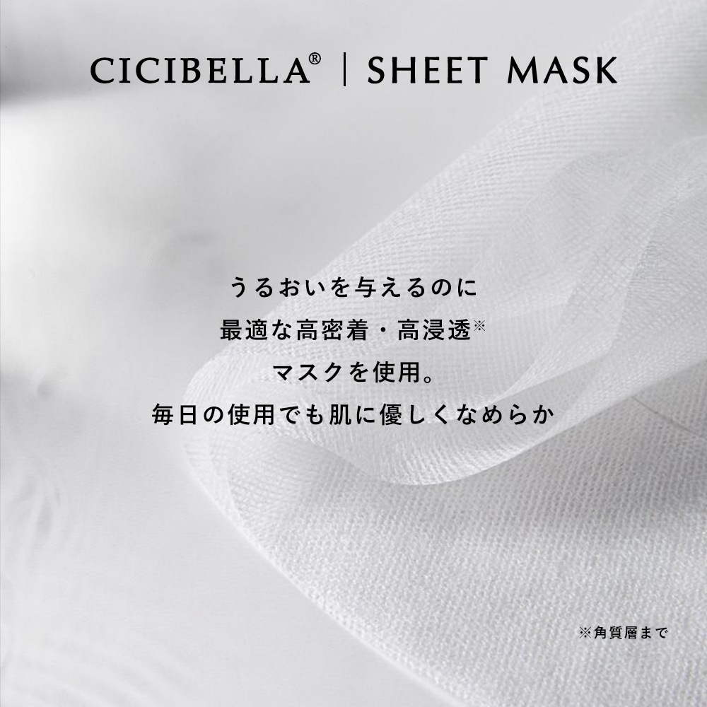 [2�ޥ��å�]��ͳ�Ȥ߹�碌 CICIBELLA �����ȥޥ��� 30���2��