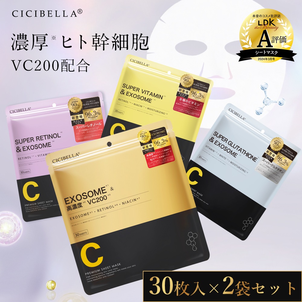 [2�ޥ��å�]��ͳ�Ȥ߹�碌 CICIBELLA �����ȥޥ��� 30���2��