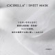 [2�ޥ��å�]��ͳ�Ȥ߹�碌 CICIBELLA �����ȥޥ��� 30���2��