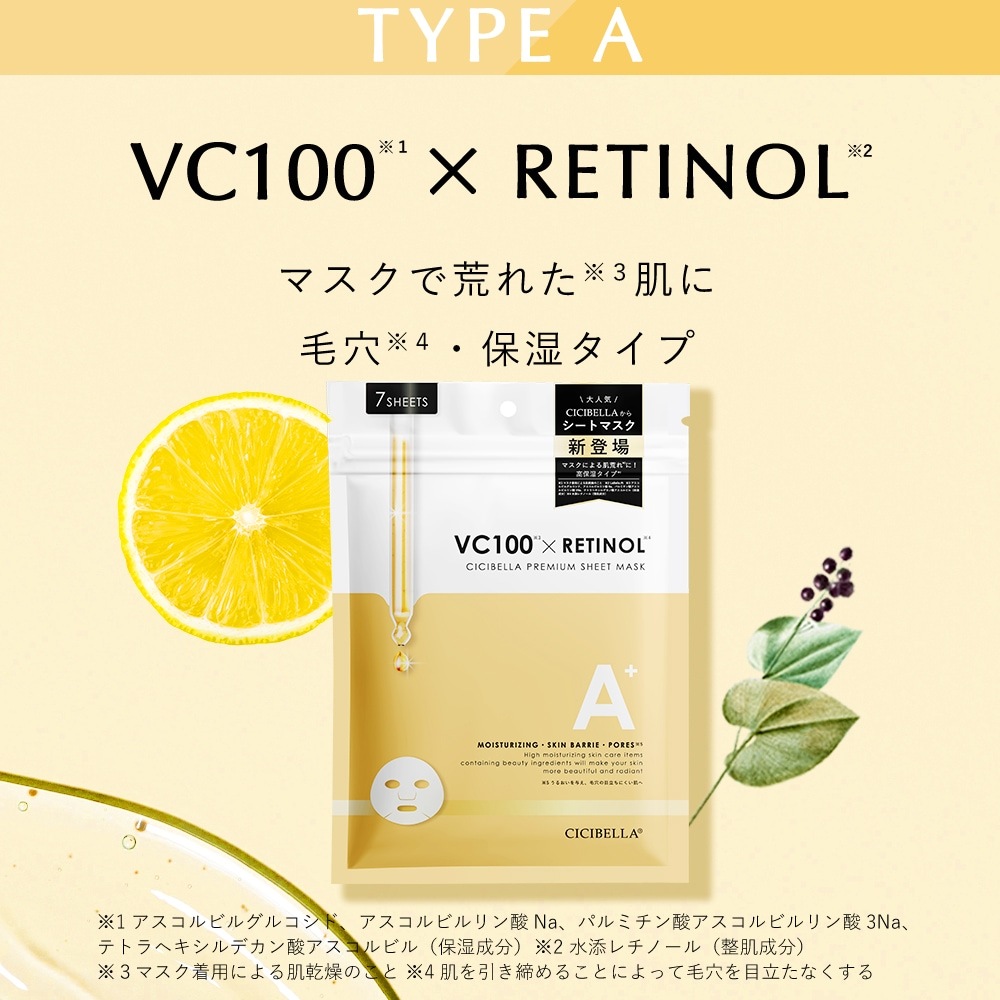 ���ȹ礻3���åȡۥ����ȥޥ��� 7��x3�� ������å� 21���RETINOL��CICA��CBD ��7���