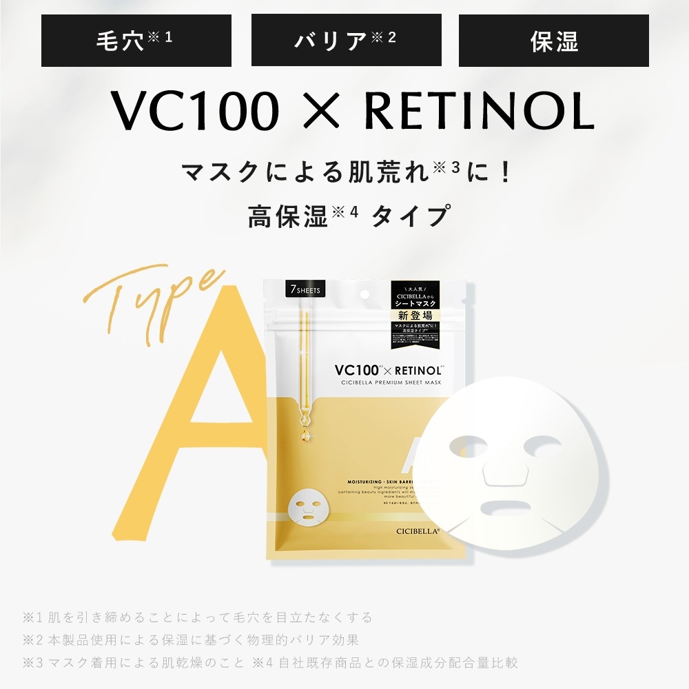 ���ȹ礻3���åȡۥ����ȥޥ��� 7��x3�� ������å� 21���RETINOL��CICA��CBD ��7���