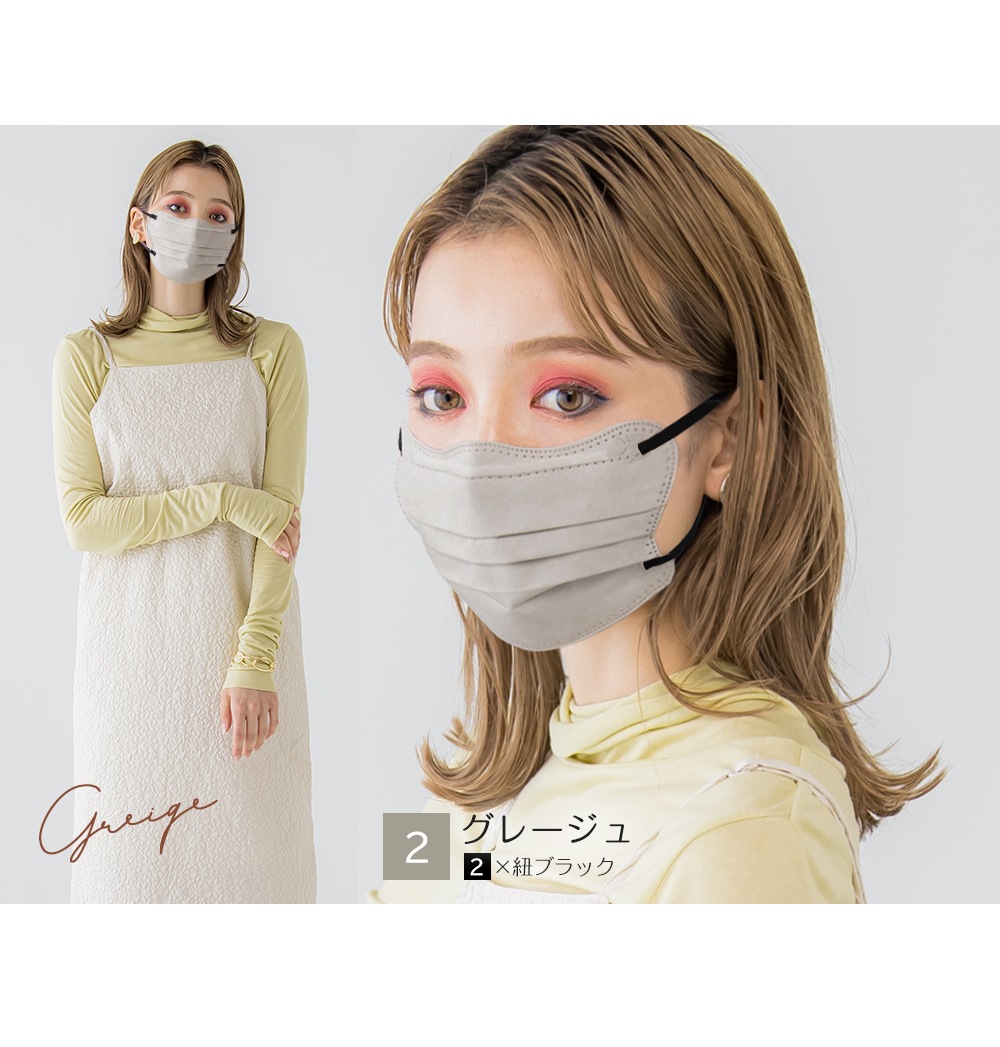 4Dバイカラーマスク 1袋/20枚 Dozza | すべての商品 | CICIBELLA