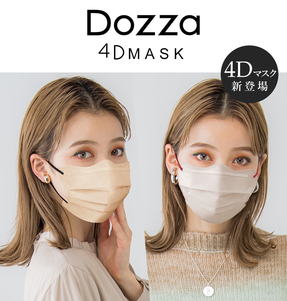 4Dバイカラーマスク 1袋/20枚 Dozza | すべての商品 | CICIBELLA