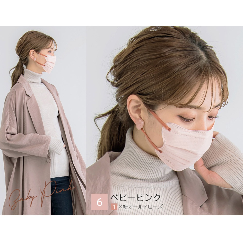 4Dマスク アソートボックス 30枚 30枚×1箱 | 製品情報,製品案内