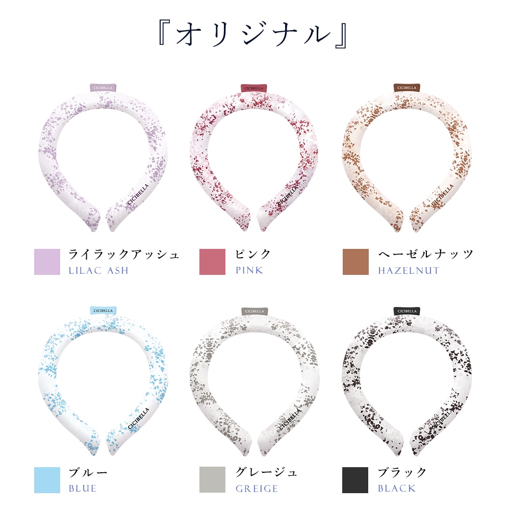 �������������� CICIBELLA