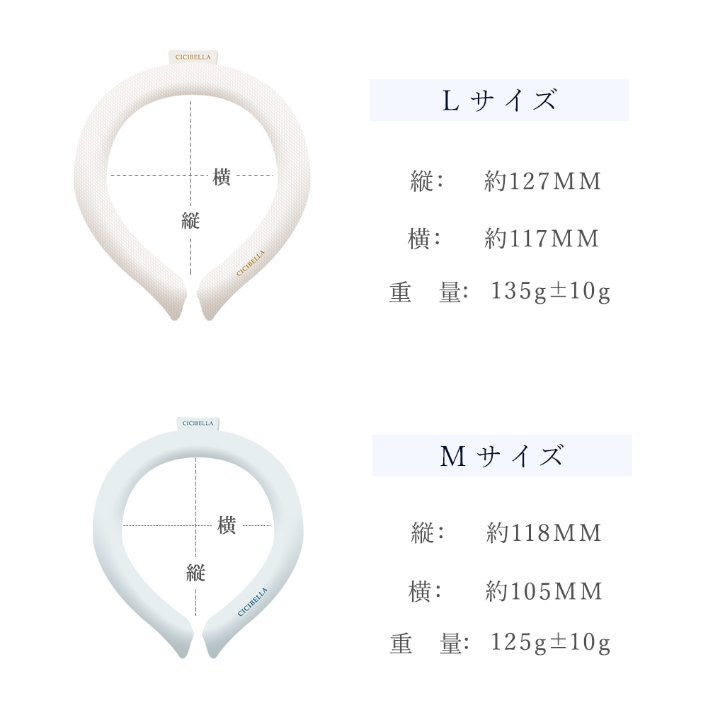 アイスクールリング CICIBELLA | 製品情報,製品案内 | CICIBELLA