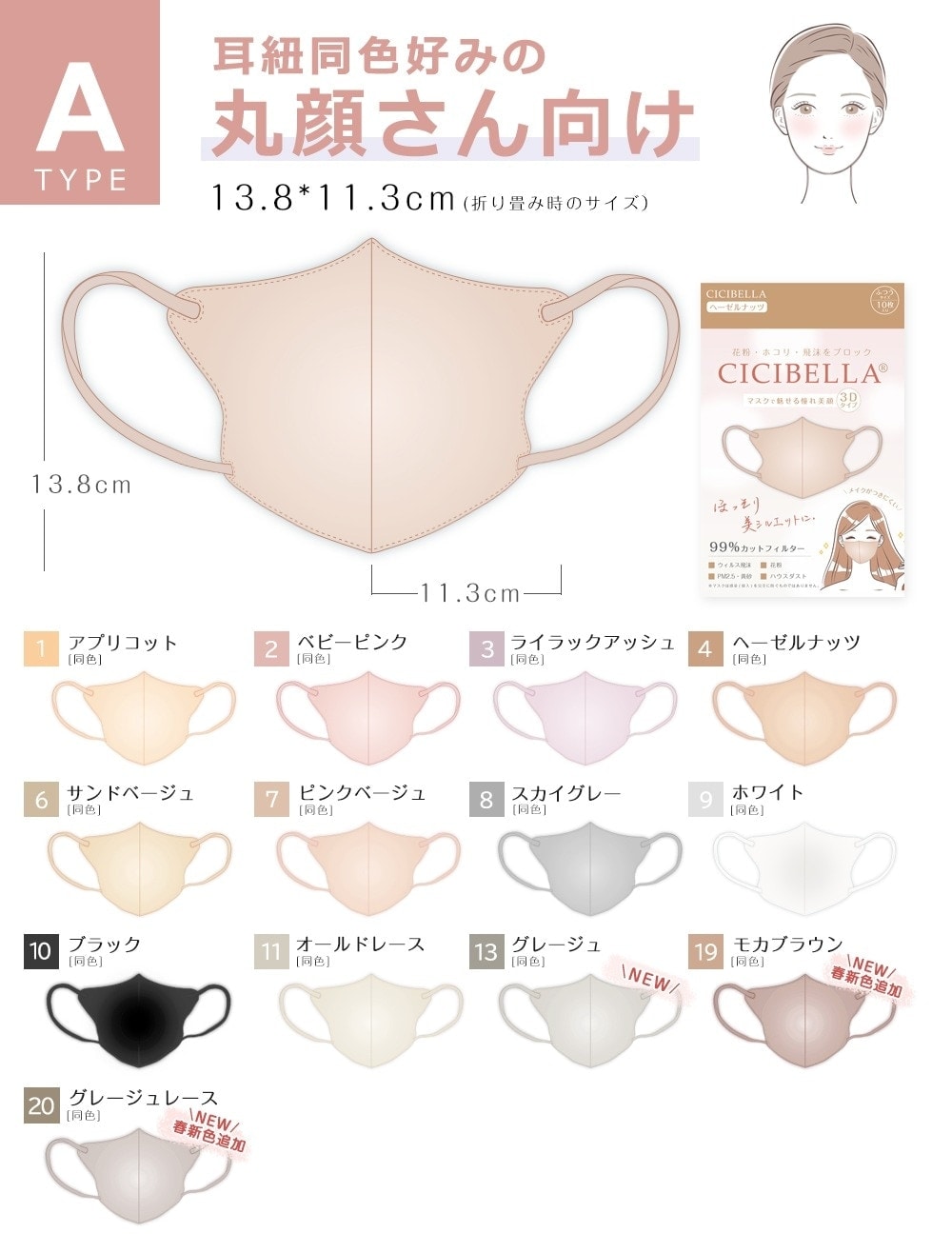 [100�祻�å�]cicibella ��D�ޥ��� �Х����顼�ޥ��� 20��/�ޡ�5��