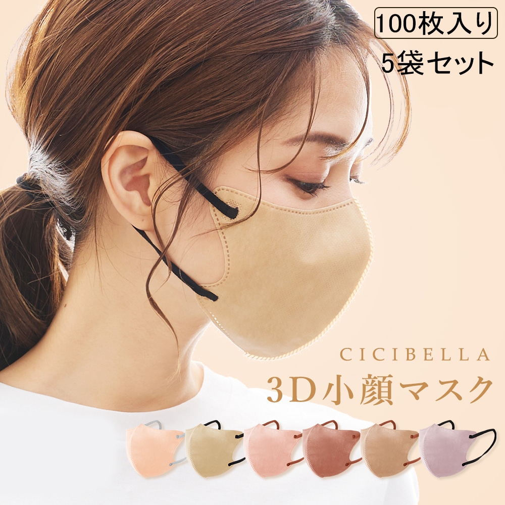 [100�祻�å�]cicibella ��D�ޥ��� �Х����顼�ޥ��� 20��/�ޡ�5��