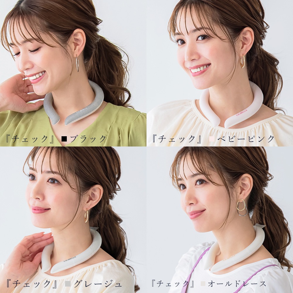 アイスクールリング ネッククーラー CICIBELLA | すべての商品 | CICIBELLA