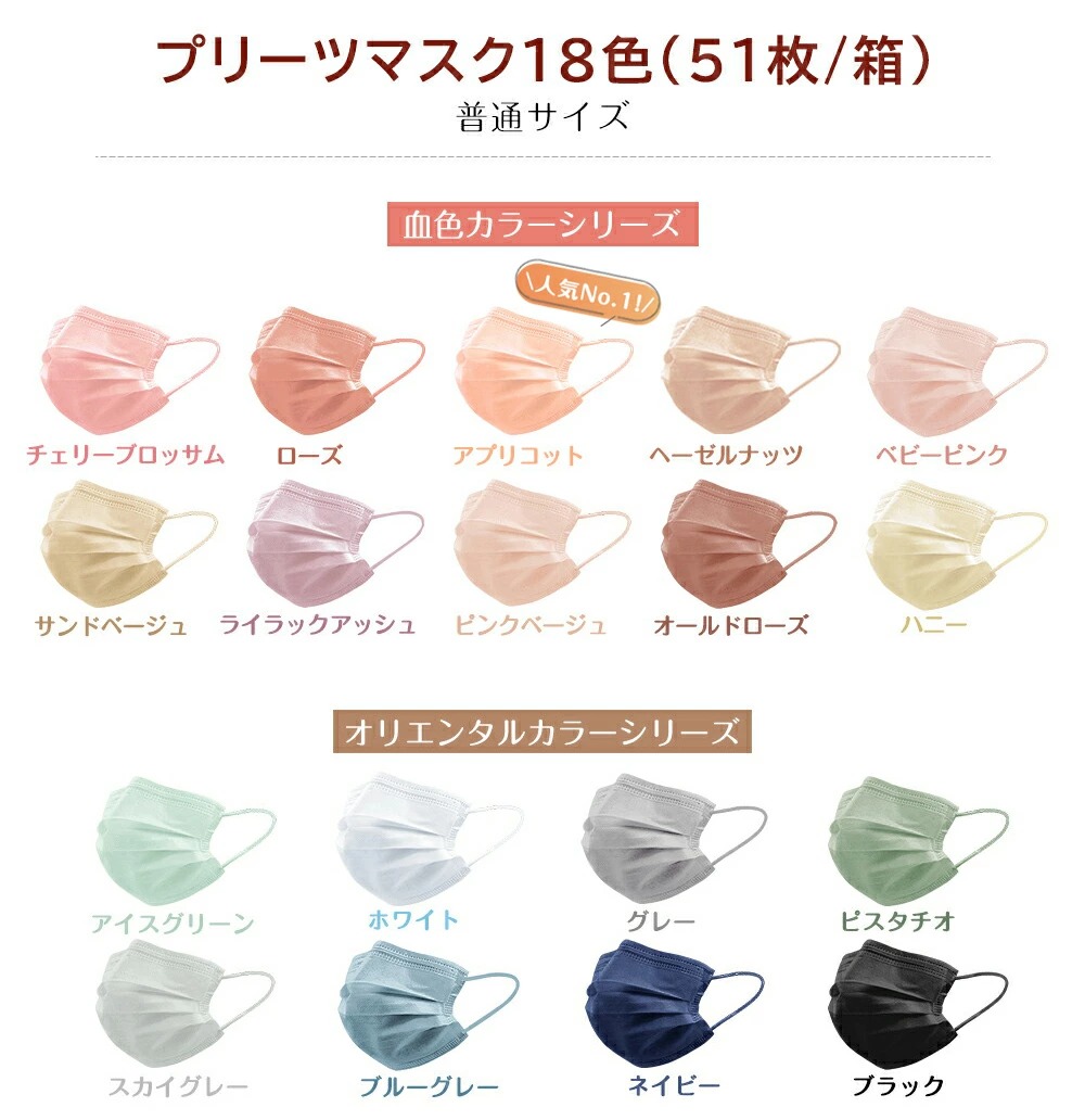 cicibella 血色マスク 不織布 カラー 血色カラー マスク 50枚 ×10箱