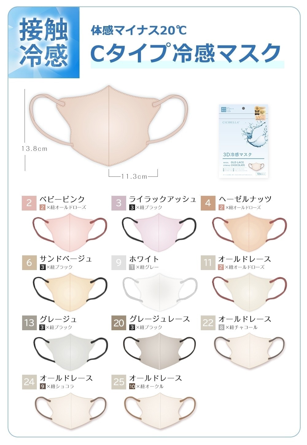 180枚セット]cicibella 3Dマスク バイカラーマスク 20枚/袋×9袋