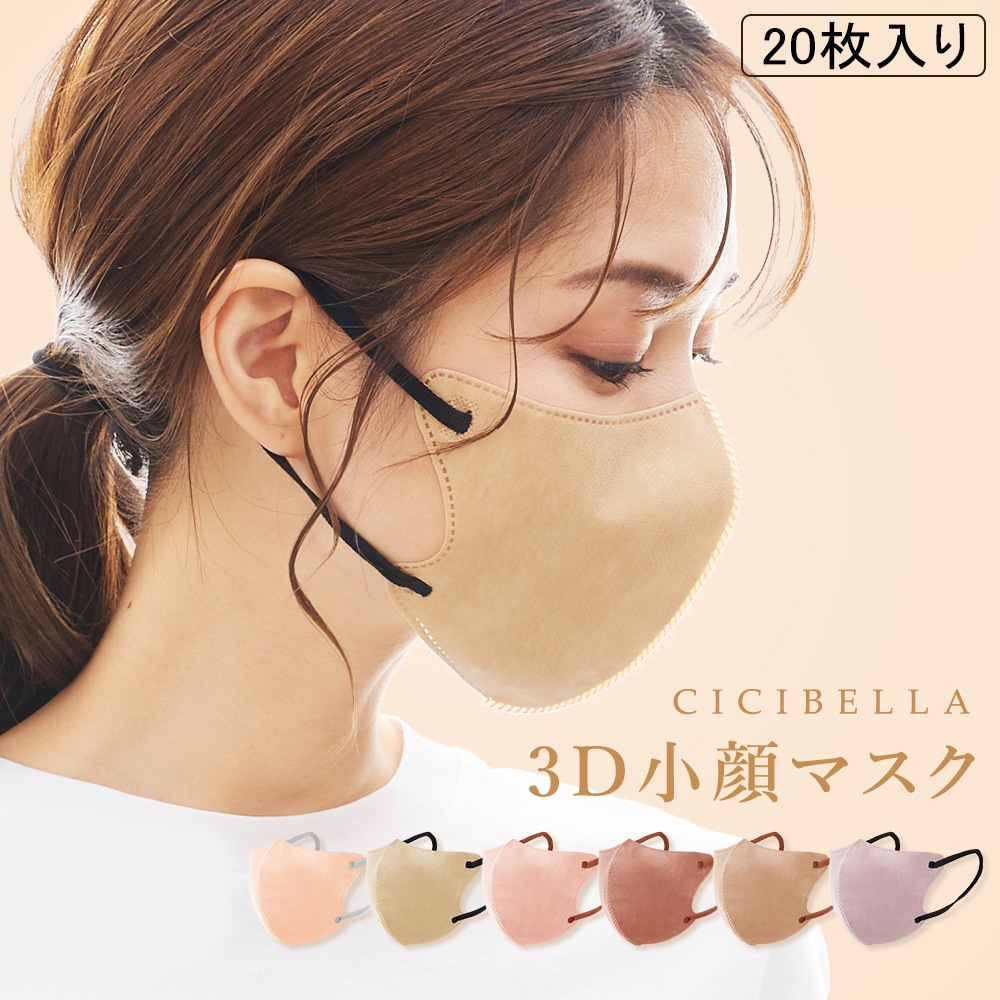 cicibella Dޥ Х顼ޥ 20 1