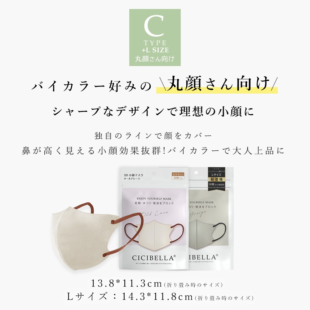 [40�祻�å�]cicibella ��D�ޥ��� �����Ф��ޥ��� 20�� 2��