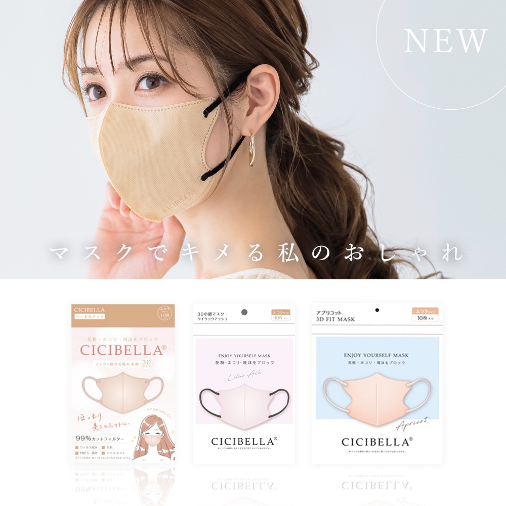 [40�祻�å�]cicibella ��D�ޥ��� �����Ф��ޥ��� 20�� 2��