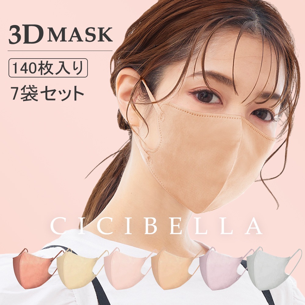 [140祻å]cicibella Dޥ ΩΥޥ 20/ޡ7