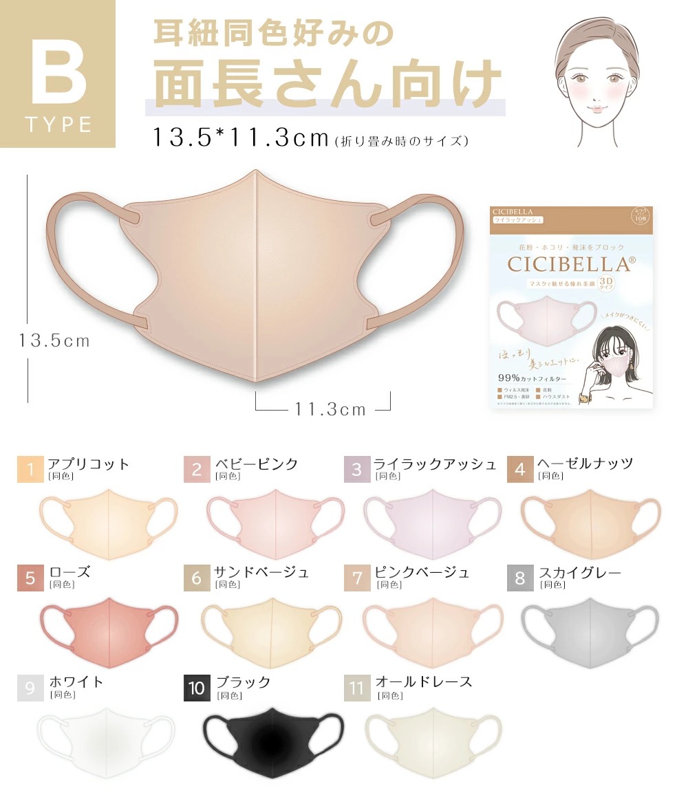[140祻å]cicibella Dޥ ΩΥޥ 20/ޡ7