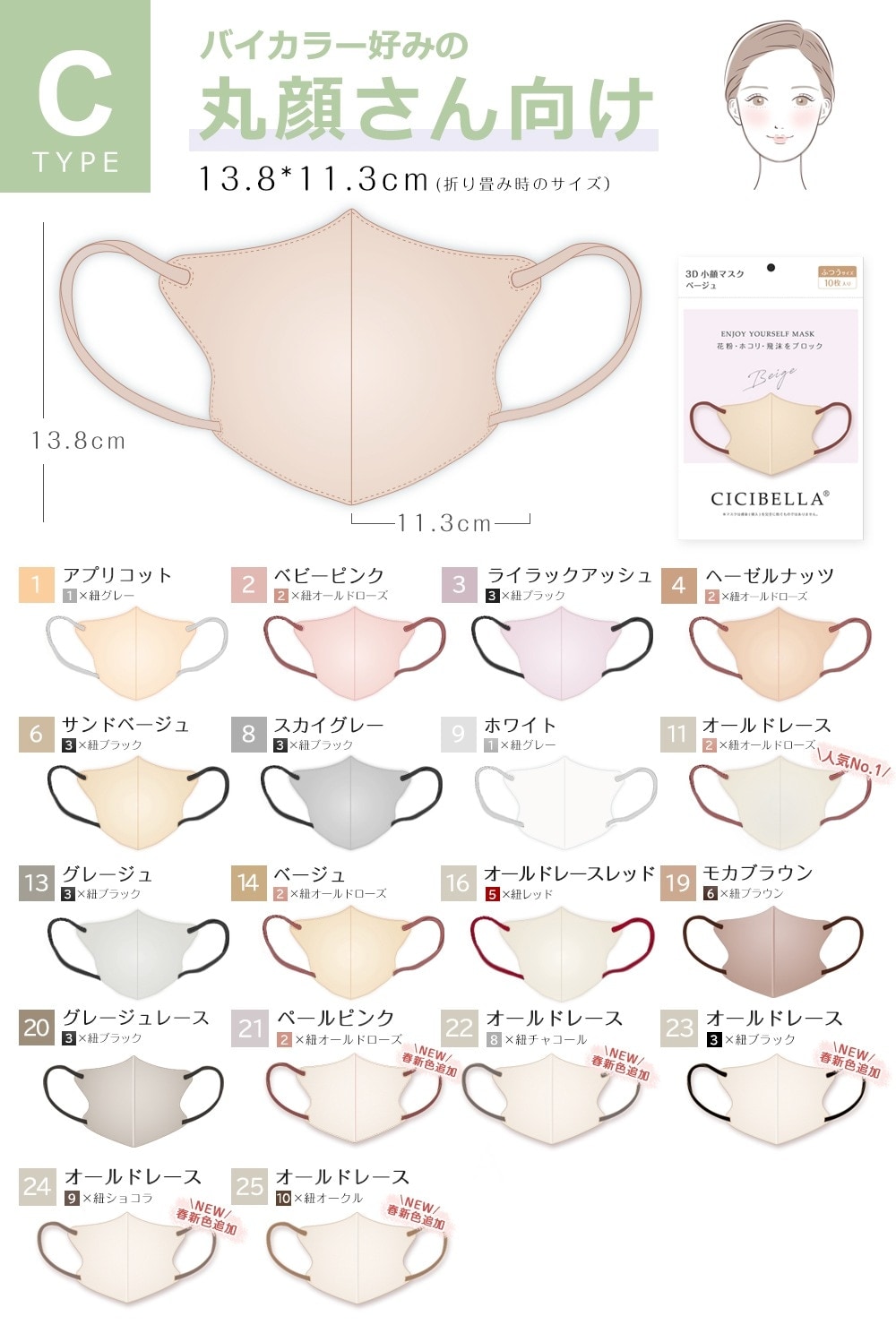 [160祻å]cicibella Dޥ ΩΥޥ 20/ޡ8